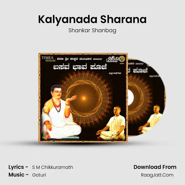 Kalyanada Sharana MP3 Song by Shankar Shanbag Cover