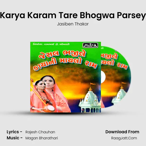 Karya Karam Tare Bhogwa Parsey MP3 Song by Jasiben Thakor Cover
