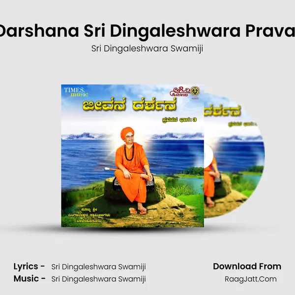 Jeevana Darshana Sri Dingaleshwara Pravachana - 3 mp3 song