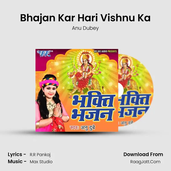 Bhajan Kar Hari Vishnu Ka MP3 Song by Anu Dubey Cover