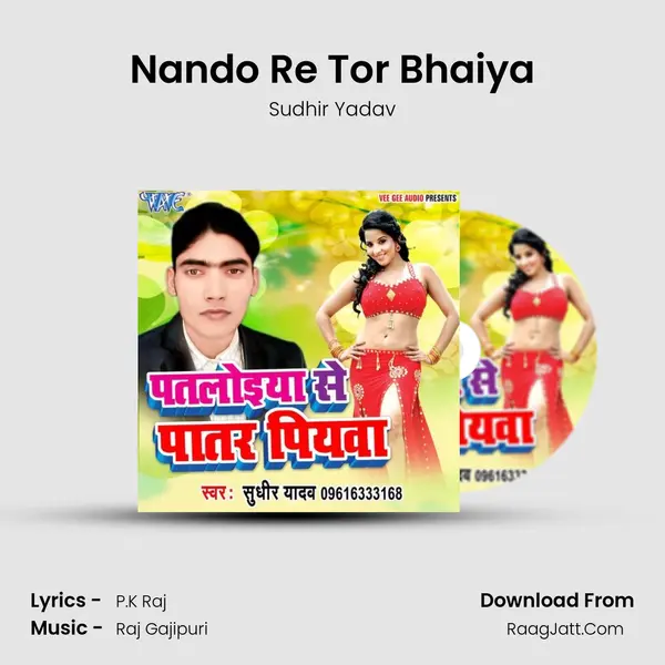 Nando Re Tor Bhaiya MP3 Song by Sudhir Yadav Cover