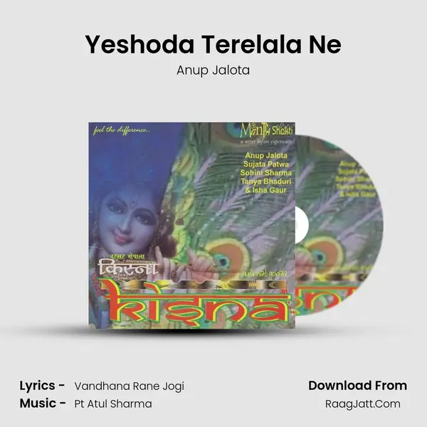 Yeshoda Terelala Ne MP3 Song by Anup Jalota Cover