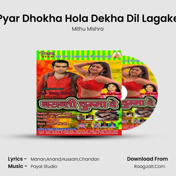 Pyar Dhokha Hola Dekha Dil Lagake MP3 Song by Mithu Mishra Cover