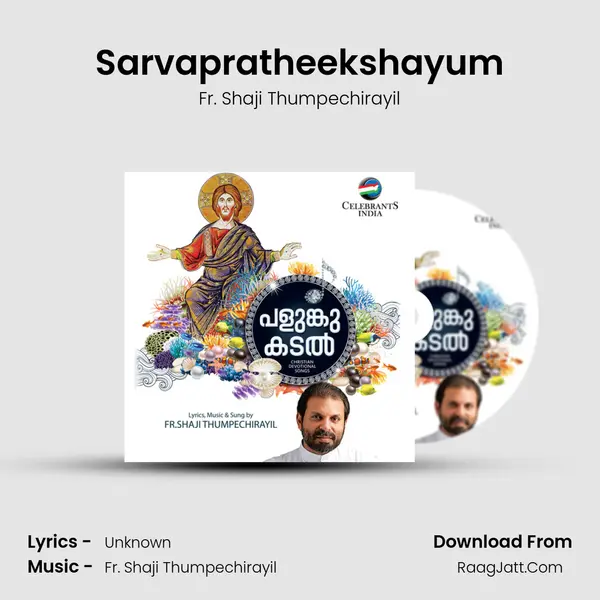 Sarvapratheekshayum MP3 Song by Fr. Shaji Thumpechirayil Cover