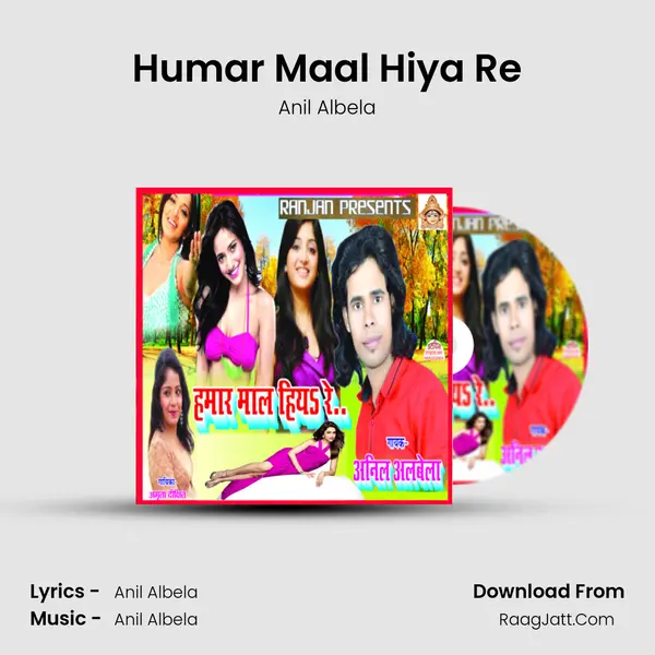 Humar Maal Hiya Re MP3 Song by Anil Albela Cover