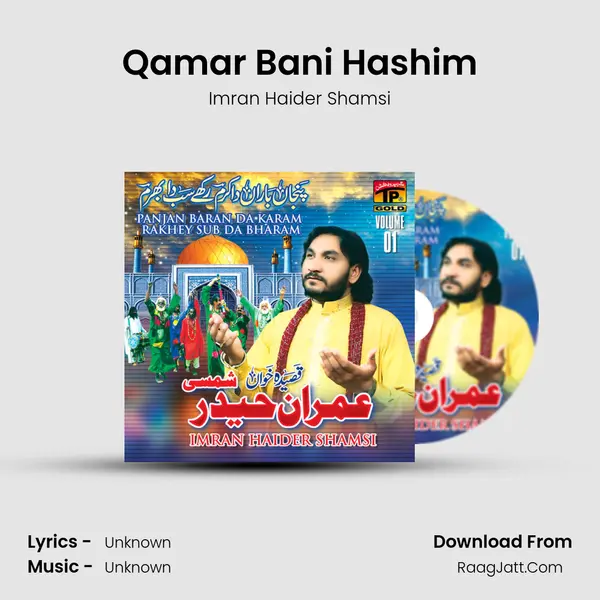 Qamar Bani Hashim MP3 Song by Imran Haider Shamsi Cover