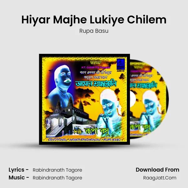 Hiyar Majhe Lukiye Chilem MP3 Song by Rupa Basu Cover