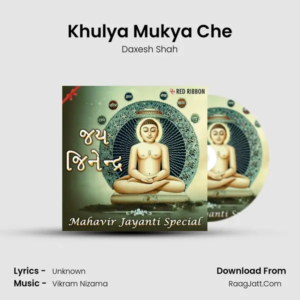 Khulya Mukya Che mp3 song