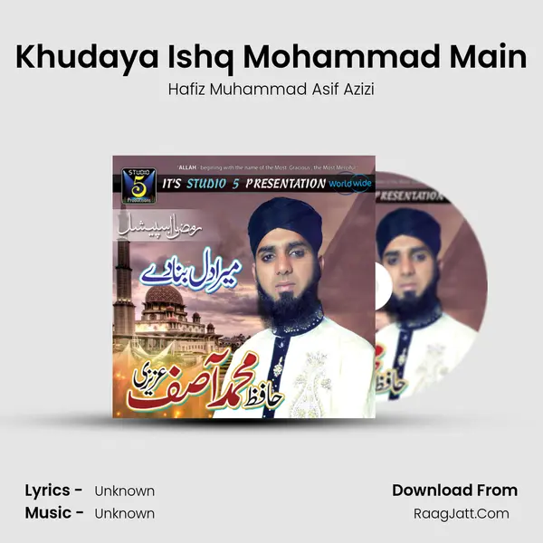 Khudaya Ishq Mohammad Main MP3 Song by Hafiz Muhammad Asif Azizi Cover