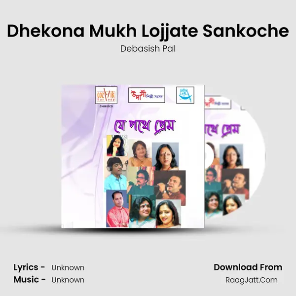 Dhekona Mukh Lojjate Sankoche mp3 song
