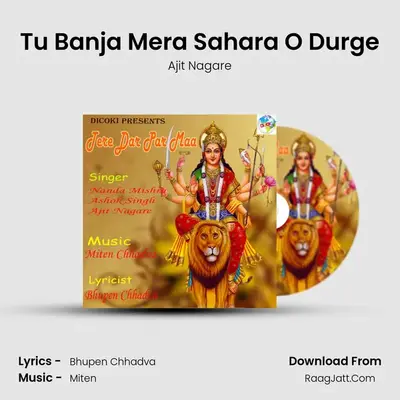 Tu Banja Mera Sahara O Durge mp3 song