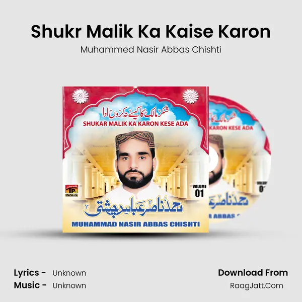 Shukr Malik Ka Kaise Karon MP3 Song by Muhammed Nasir Abbas Chishti Cover
