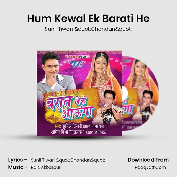 Hum Kewal Ek Barati He MP3 Song by Sunil Tiwari "Chandan" Cover