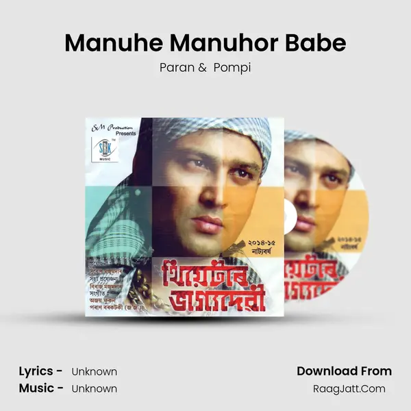 Manuhe Manuhor Babe MP3 Song by Paran Cover