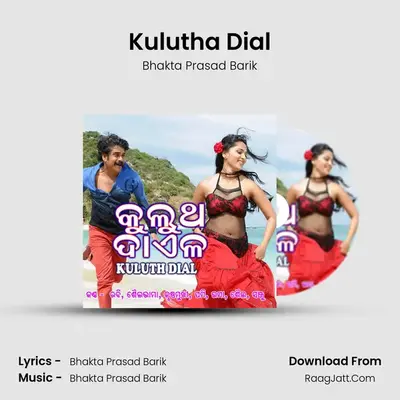 Kulutha Dial MP3 Song by Bhakta Prasad Barik Cover