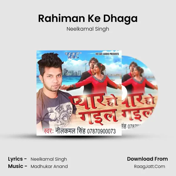 Rahiman Ke Dhaga MP3 Song by Neelkamal Singh Cover