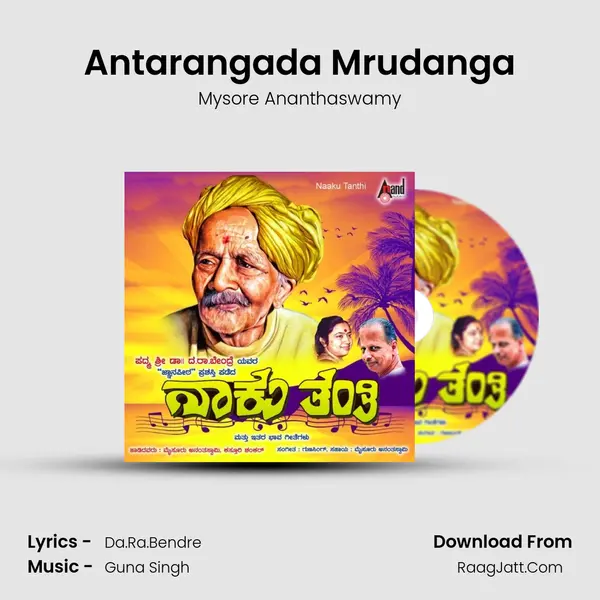 Antarangada Mrudanga MP3 Song by Mysore Ananthaswamy Cover