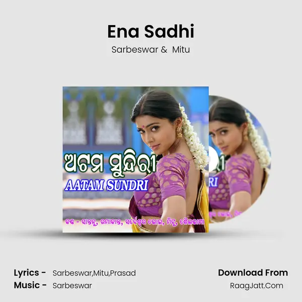 Ena Sadhi MP3 Song by Sarbeswar Cover
