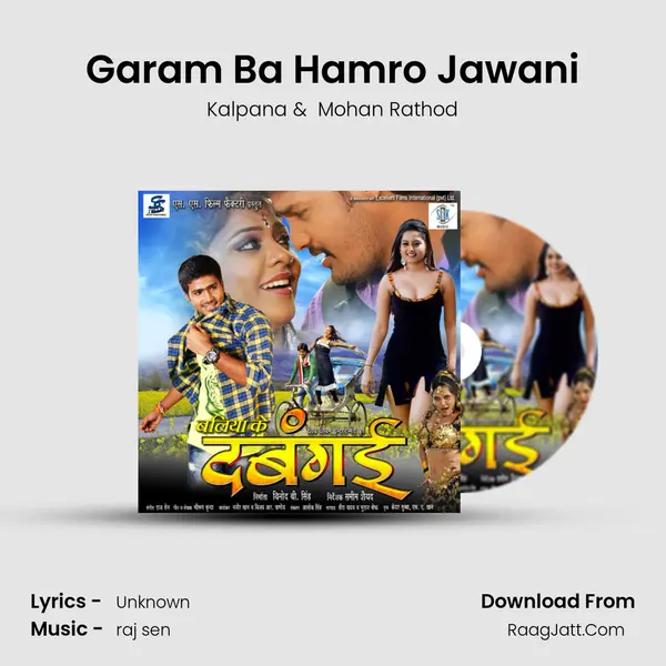 Garam Ba Hamro Jawani MP3 Song by Kalpana Cover