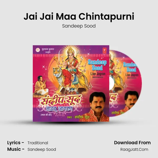 Jai Jai Maa Chintapurni mp3 song