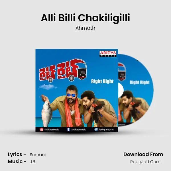 Alli Billi Chakiligilli MP3 Song by Ahmath Cover