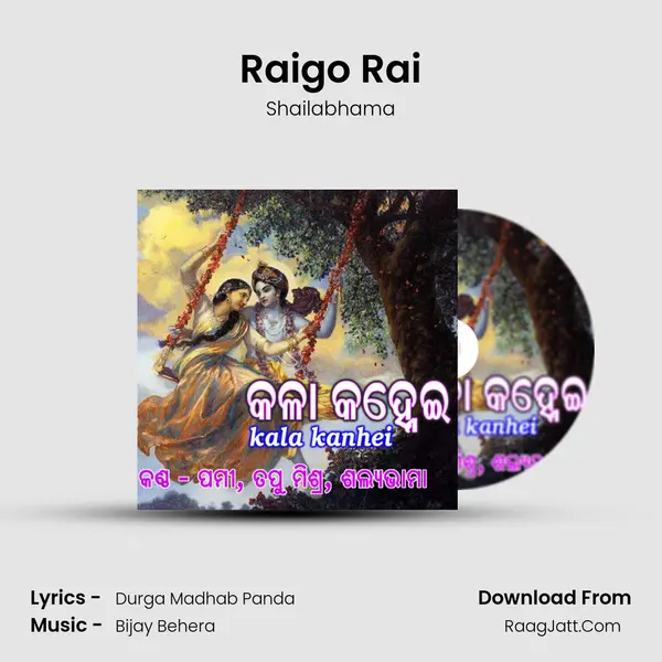 Raigo Rai MP3 Song by Shailabhama Cover
