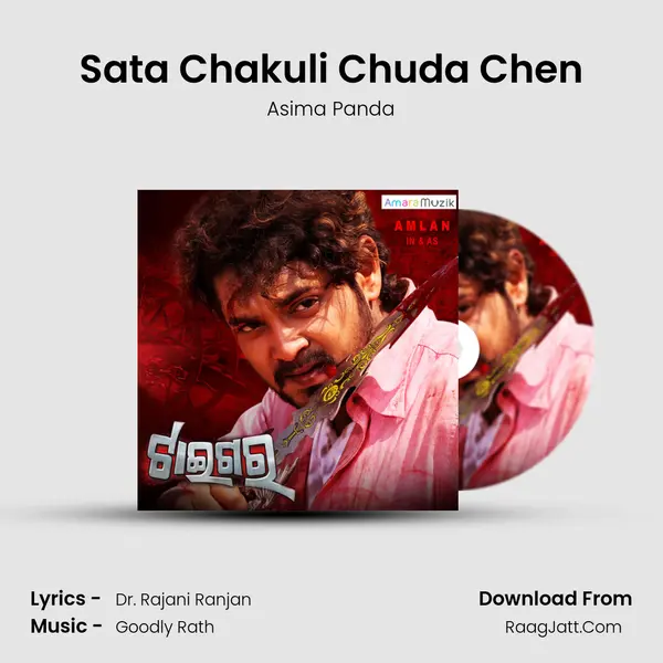 Sata Chakuli Chuda Chen MP3 Song by Asima Panda Cover