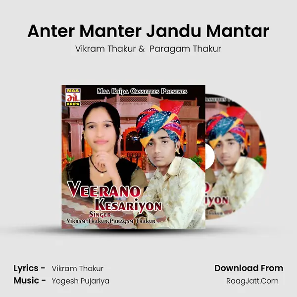 Anter Manter Jandu Mantar MP3 Song by Vikram Thakur Cover