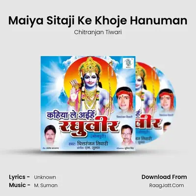 Maiya Sitaji Ke Khoje Hanuman MP3 Song by Chitranjan Tiwari Cover