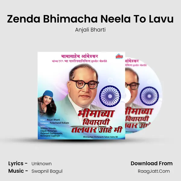 Zenda Bhimacha Neela To Lavu MP3 Song by Anjali Bharti Cover