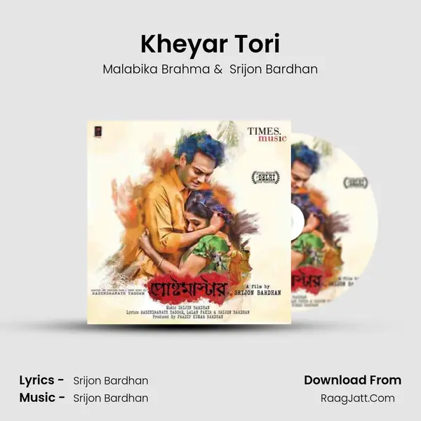 Kheyar Tori MP3 Song by Malabika Brahma Cover