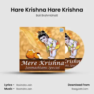 Hare Krishna Hare Krishna MP3 Song by Bali Brahmbhatt Cover