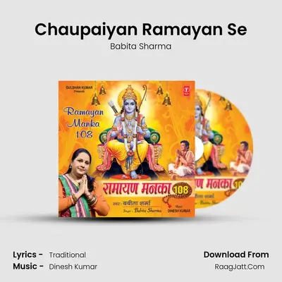 Chaupaiyan Ramayan Se MP3 Song by Babita Sharma Cover