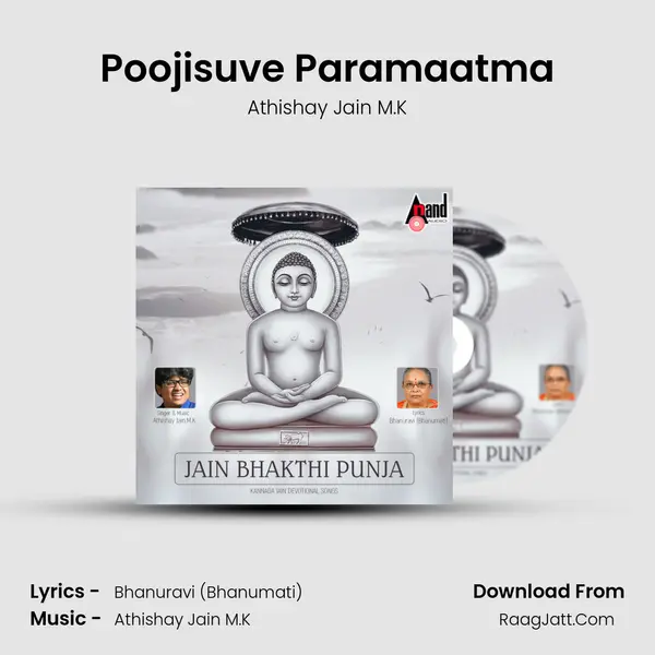 Poojisuve Paramaatma mp3 song