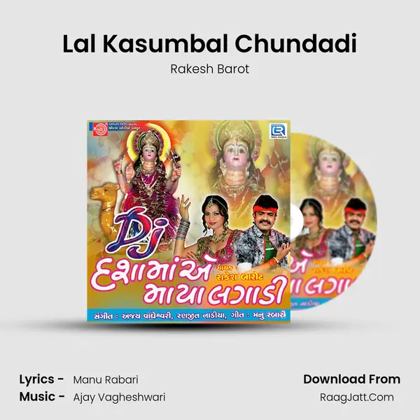 Lal Kasumbal Chundadi MP3 Song by Rakesh Barot Cover