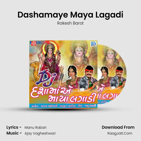 Dashamaye Maya Lagadi MP3 Song by Rakesh Barot Cover