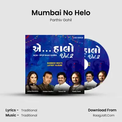 Mumbai No Helo MP3 Song by Parthiv Gohil Cover