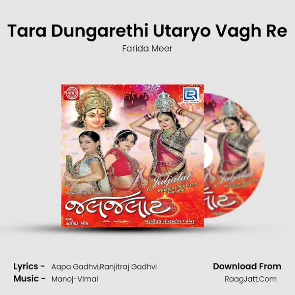 Tara Dungarethi Utaryo Vagh Re MP3 Song by Farida Meer Cover