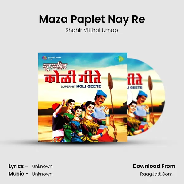 Maza Paplet Nay Re MP3 Song by Shahir Vitthal Umap Cover