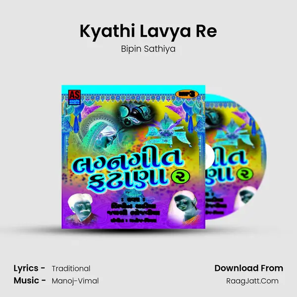 Kyathi Lavya Re MP3 Song by Bipin Sathiya Cover
