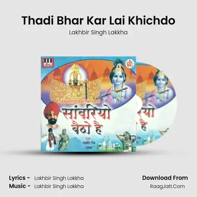 Thadi Bhar Kar Lai Khichdo MP3 Song by Lakhbir Singh Lakkha Cover