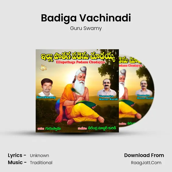 Badiga Vachinadi mp3 song