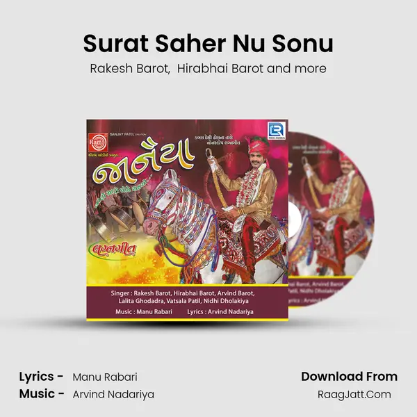 Surat Saher Nu Sonu MP3 Song by Rakesh Barot Cover
