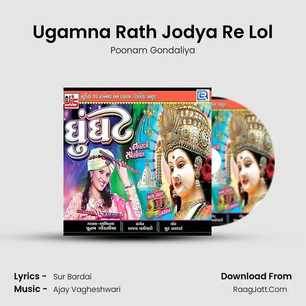 Ugamna Rath Jodya Re Lol MP3 Song by Poonam Gondaliya Cover
