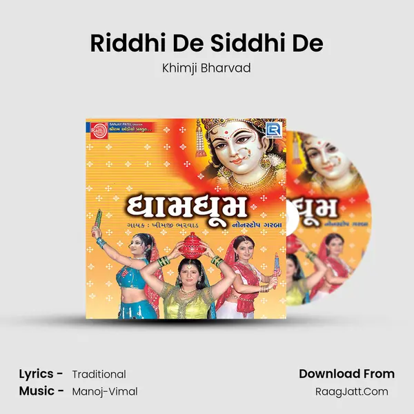 Riddhi De Siddhi De MP3 Song by Khimji Bharvad Cover
