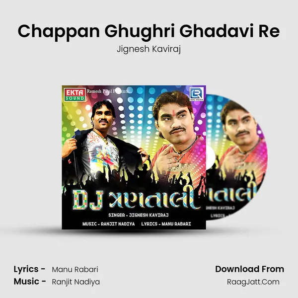Chappan Ghughri Ghadavi Re MP3 Song by Jignesh Kaviraj Cover