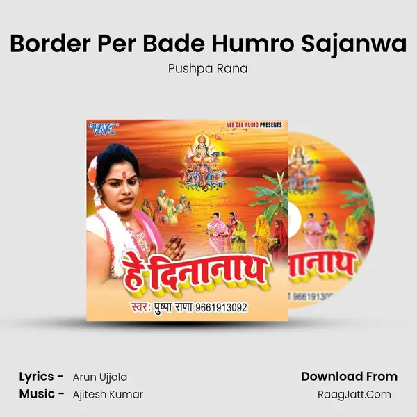 Border Per Bade Humro Sajanwa MP3 Song by Pushpa Rana Cover