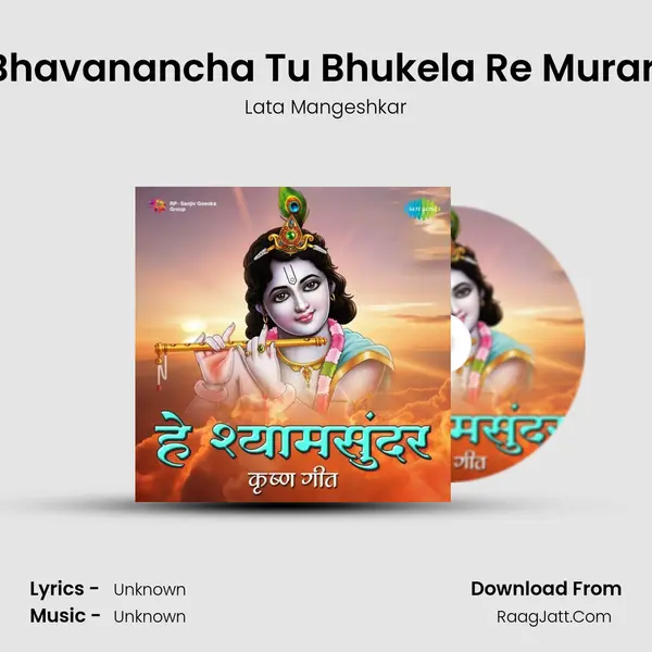 Bhavanancha Tu Bhukela Re Murari Cover
