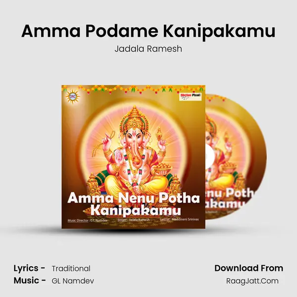 Amma Podame Kanipakamu MP3 Song by Jadala Ramesh Cover