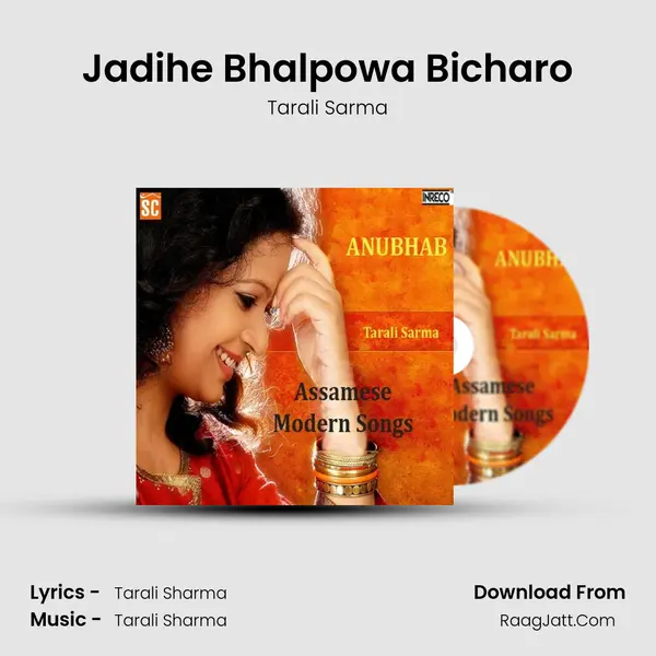 Jadihe Bhalpowa Bicharo MP3 Song by Tarali Sarma Cover